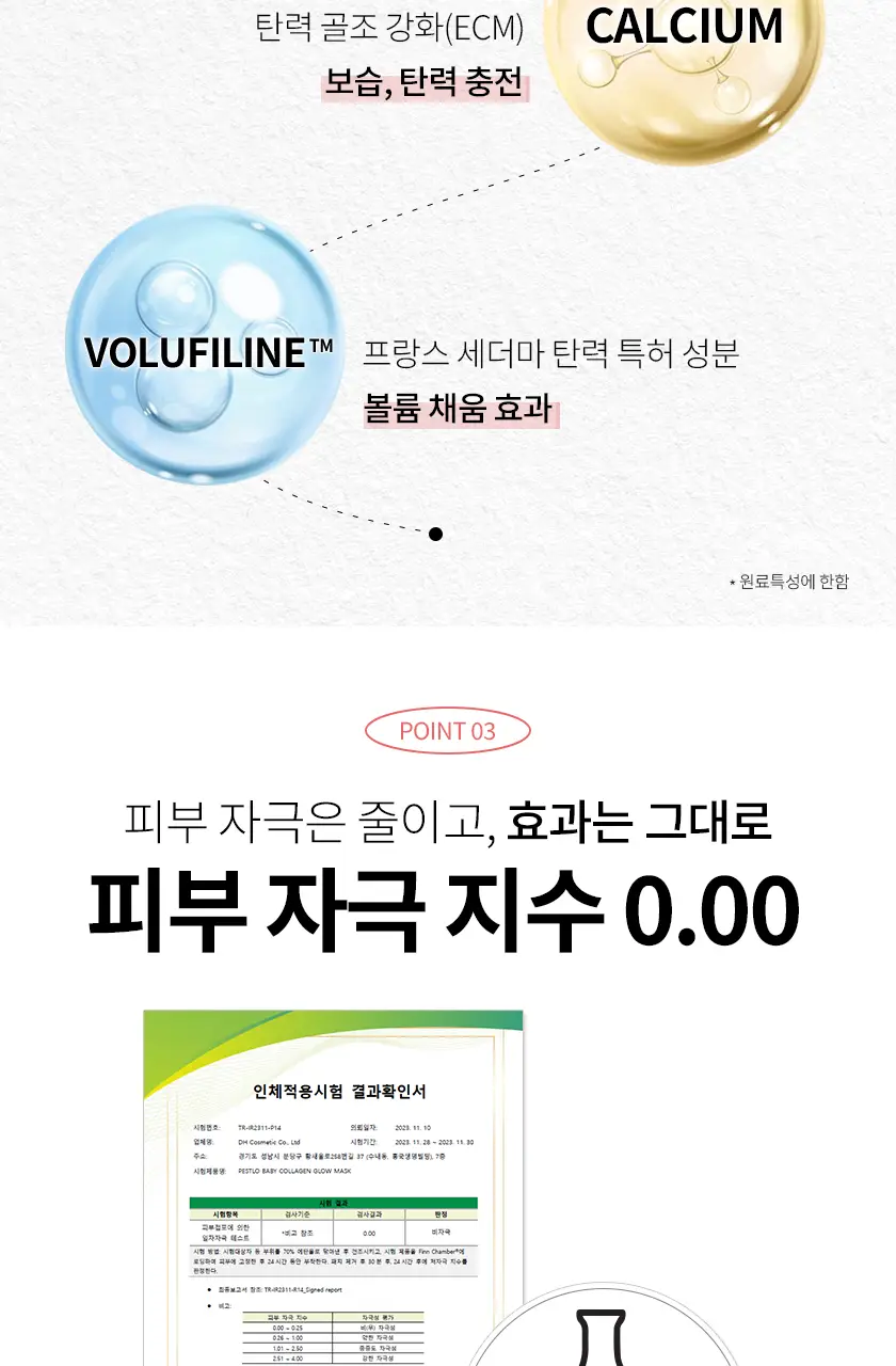 [온우pick/탄력광채] 페슬로 T3 베이비 콜라겐 글로우 마스크 50ml 기획(+젤리 브러쉬) 상세페이지 14